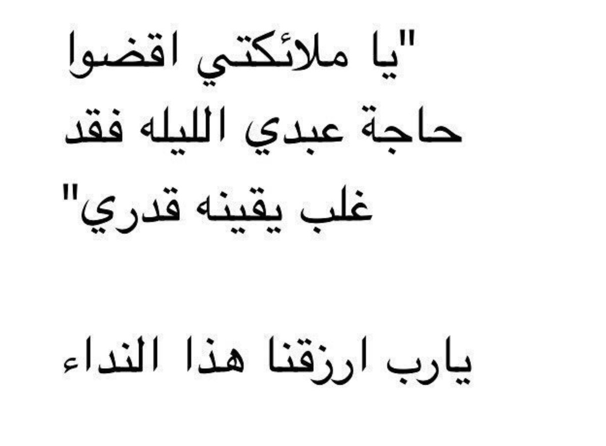 AbwmrzwqAl's tweet photo. يارب ارزقنا هذا النداء https://t.co/ku5VShjkts