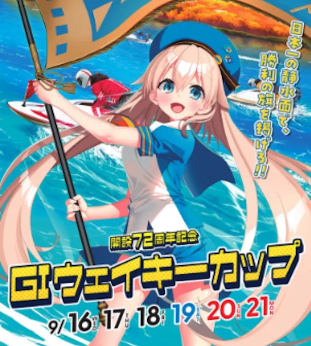 イケツの1日早い勝負がけ on X: 