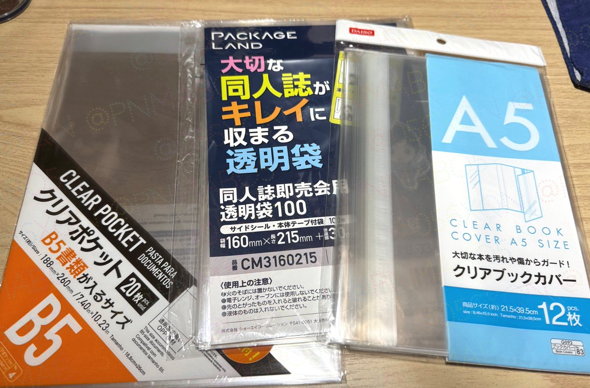 PNMabo5's tweet photo. 雨が降りそうという予報。
薄い本を作ってる系のオタクなもので、A5の透明袋を持っていたんですね。
ひみつ本、余裕があるサイズでした✨
(1枚目の画像では、本を2枚目の画像の真ん中の物に入れております) https://t.co/MSsLJ6fAtY