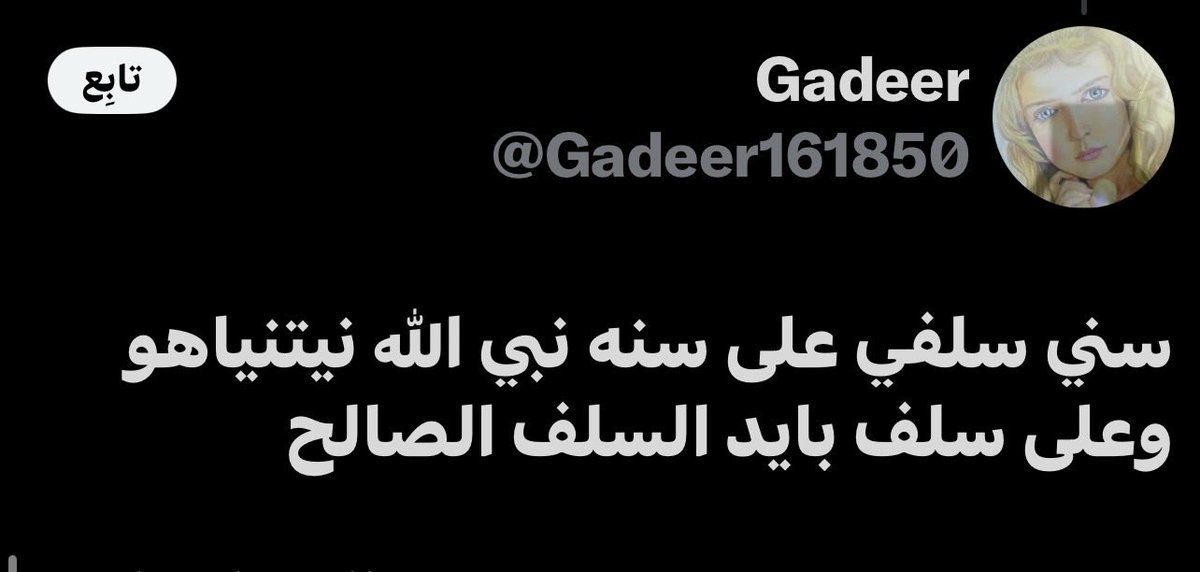 Mahdi25ok's tweet photo. @il__8ll سئمنا من تطاولكم المستمر https://t.co/MVRMOcwy8q
