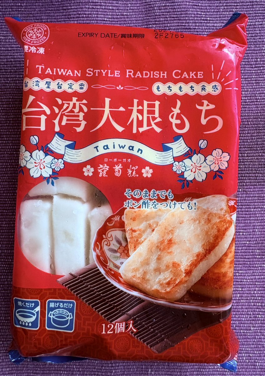 wt20210222's tweet photo. ジム帰りにTikTokでみた
台湾大根もちを探してきました。
そんなシルバーウィーク初日の朝。 https://t.co/b6ziT7G0jg
