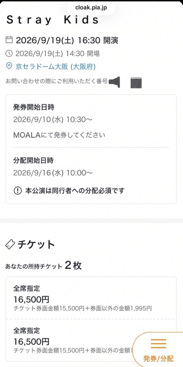 Mu_ssajumaa's tweet photo. Stray Kids straykids スキズ RUN IT チケット 譲渡 買取 同行

【譲】9/19、9/20　各2枚

【求】定価+手数料

お求めの方いらっしゃいましたらお気軽にお声掛け下さい！
#StrayKids #スキズ https://t.co/nVQgLAI48V