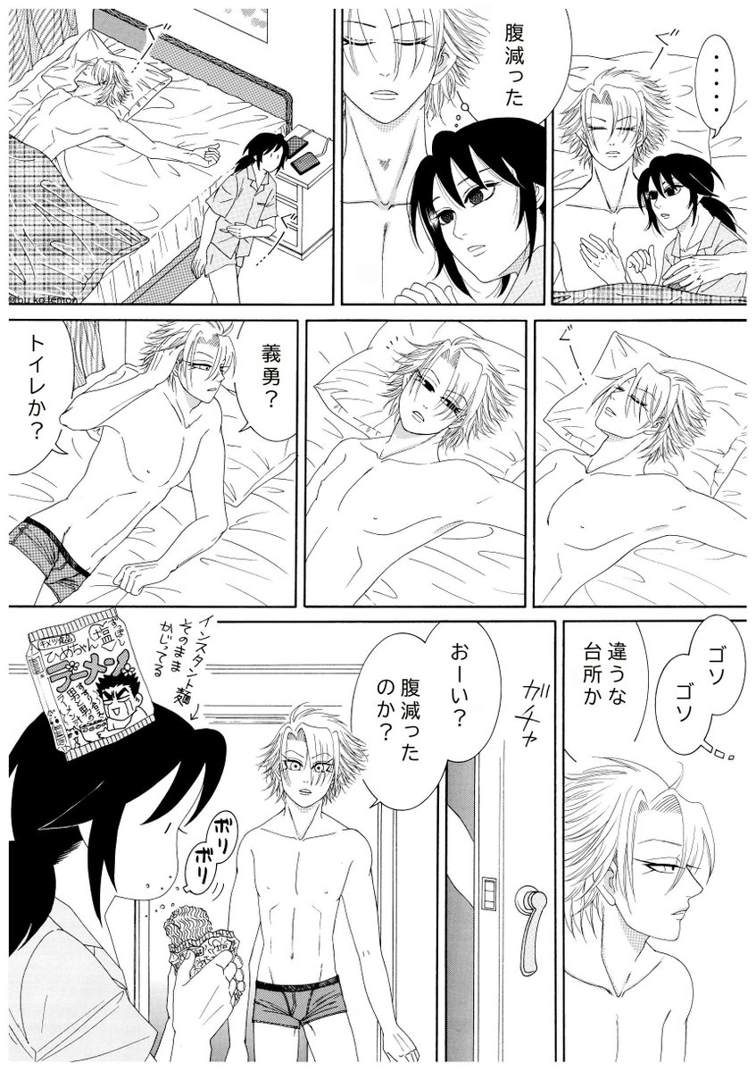 bu_ko_lemon's tweet photo. 眠れない恋人たち
＃さねぎゆ https://t.co/IupPsfUj67
