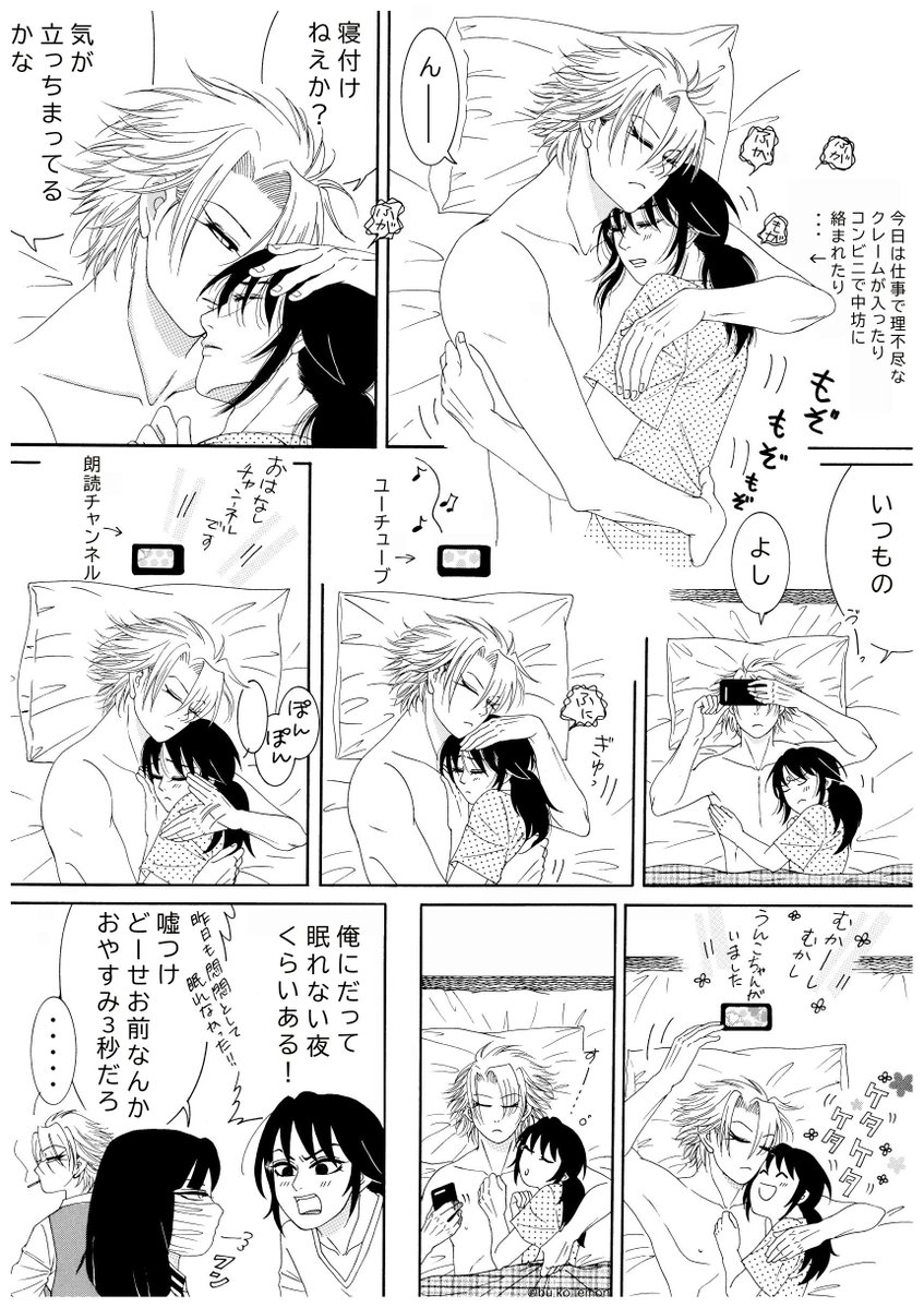 bu_ko_lemon's tweet photo. 眠れない恋人たち
＃さねぎゆ https://t.co/IupPsfUj67