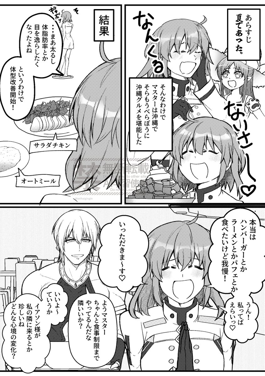 seihaigingin's tweet photo. マスターが辛いと我慢してる時、そんな時、
誰よりも早く察してやってくるグランドセイバー様 https://t.co/UPDrJ7qhxE