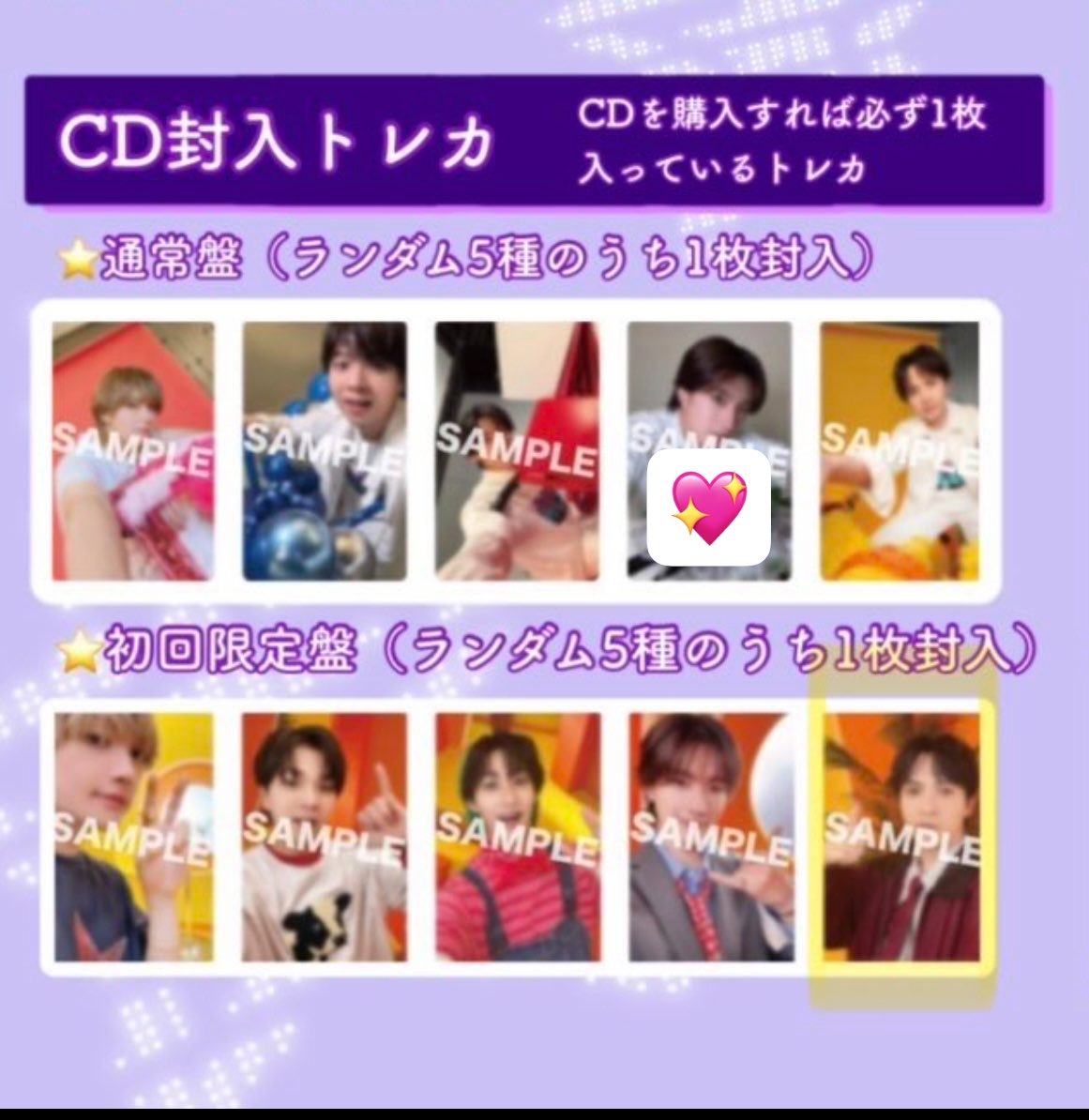 fiveriver8989's tweet photo. M!LK LOVE ENGINE CD 交換　トレカ

譲　抽選　スペイベ特典　山中　

求　通常盤　山中　（画像内💖）

郵送、または都内手渡し希望です。お気軽にお声がけください。 https://t.co/sOt1Vpzbbj