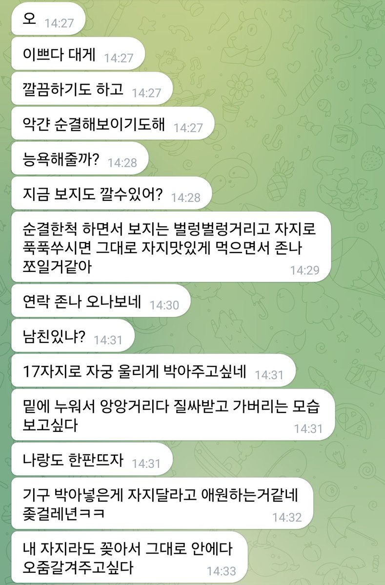gaga_missing_u's tweet photo. 생리중이라 저번에 텔레그램으로 보평 받은거 몰아올리기7 https://t.co/lLFKmgeSab