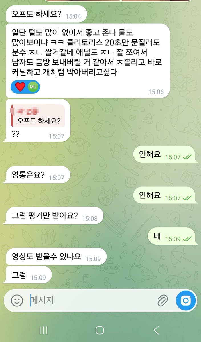 gaga_missing_u's tweet photo. 생리중이라 저번에 텔레그램으로 보평 받은거 몰아올리기7 https://t.co/lLFKmgeSab