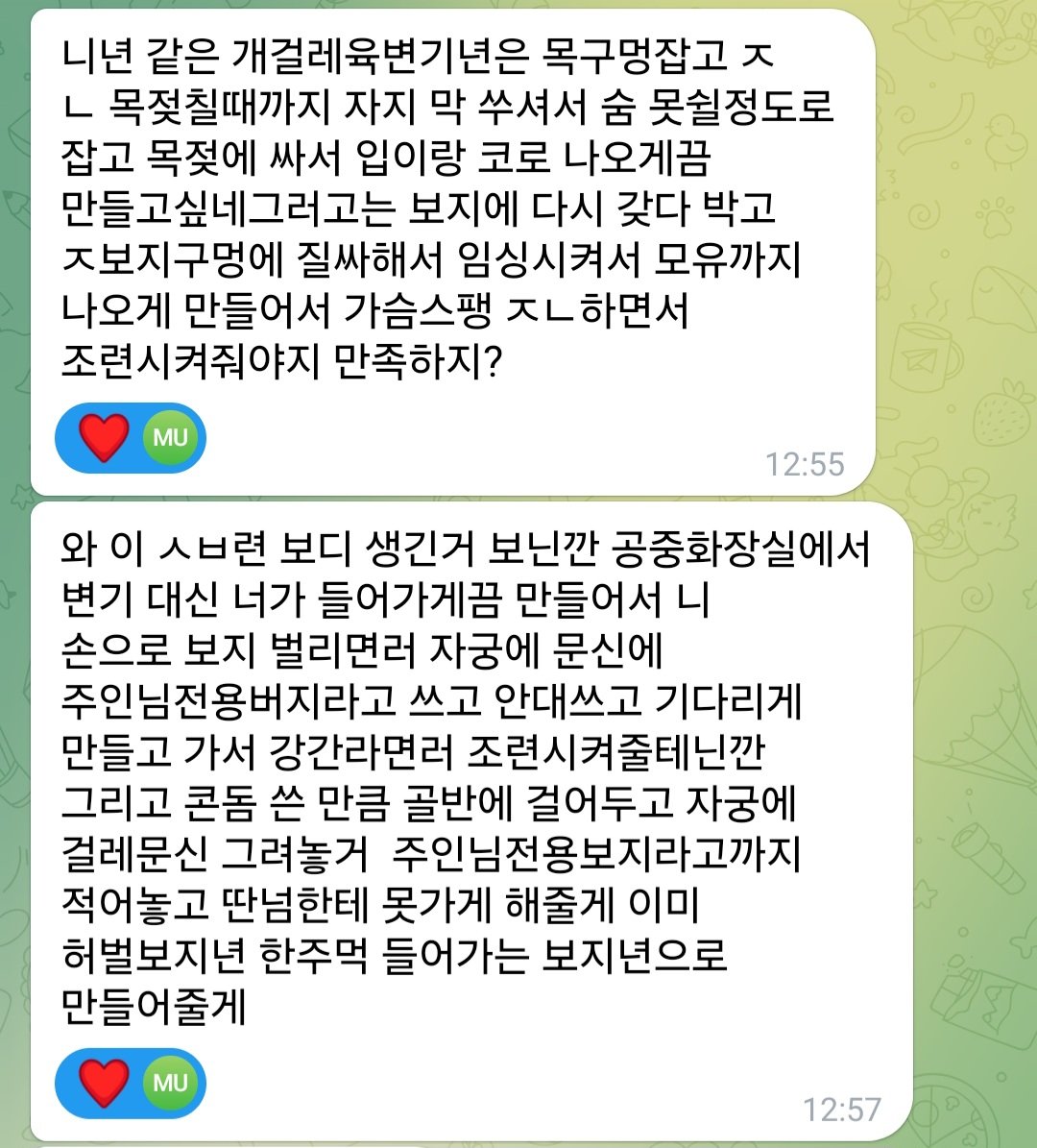 gaga_missing_u's tweet photo. 생리중이라 저번에 텔레그램으로 보평 받은거 몰아올리기8 https://t.co/PTD691LlWE