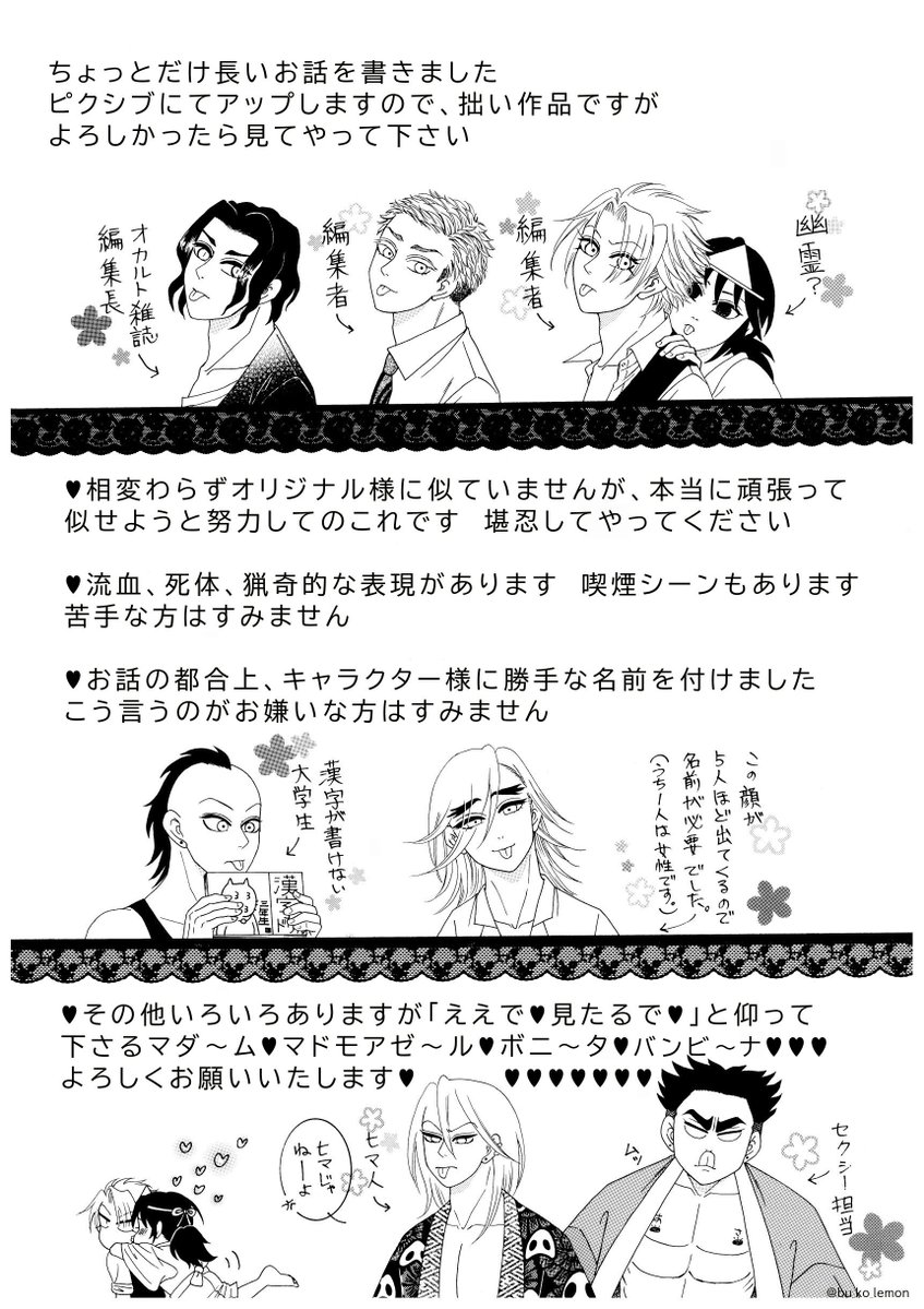 bu_ko_lemon's tweet photo. お知らせ♥♥
＃さねぎゆ https://t.co/rrbgmeT5zm