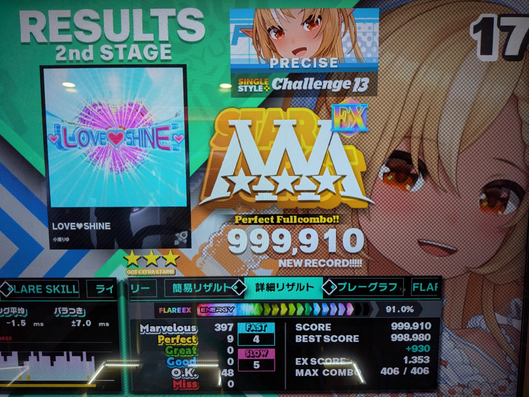DDR初代足神プレシズ on X: 