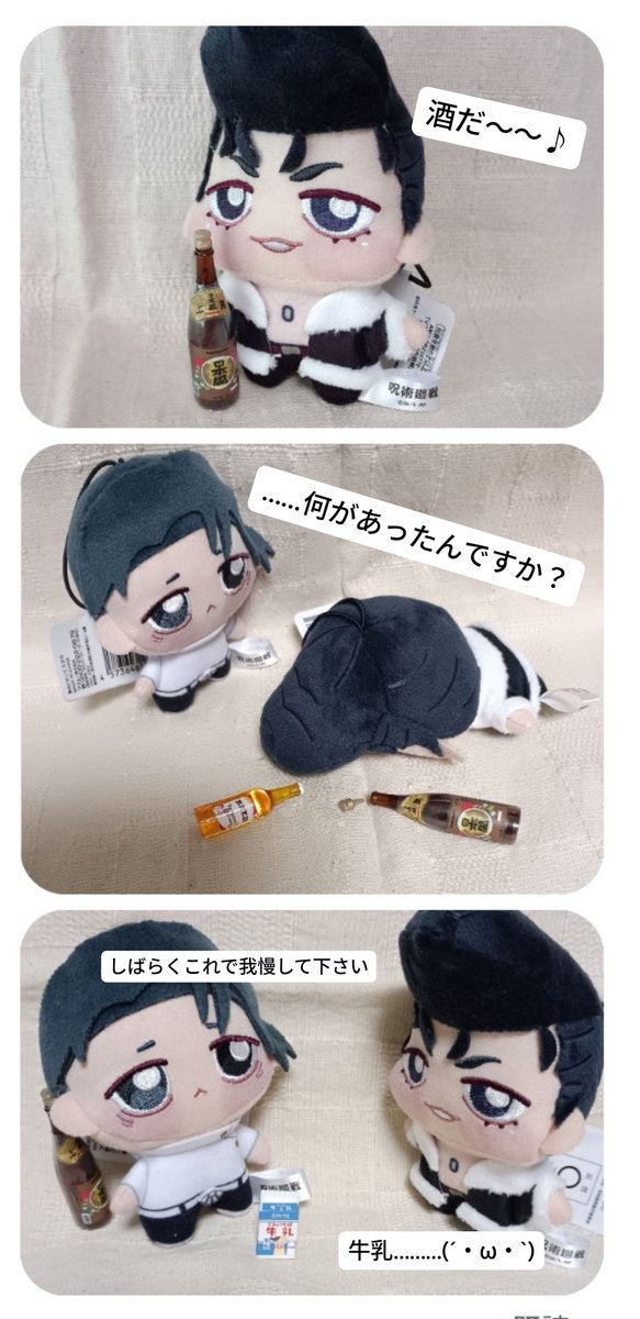 msk260's tweet photo. ぬいちゃん3コマ劇場（ただのまとめ） https://t.co/rgvpP0se0B