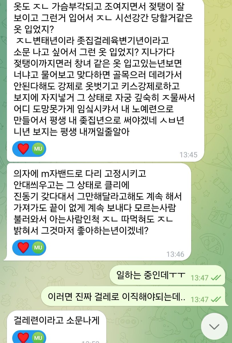 gaga_missing_u's tweet photo. 생리중이라 저번에 텔레그램으로 보평 받은거 몰아올리기9 끝! https://t.co/3DxWL2JxdH