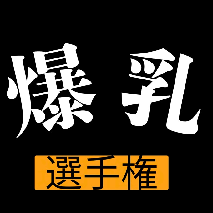 yuna_0758's tweet photo. #選手権 https://t.co/mJ9pYY0kqr