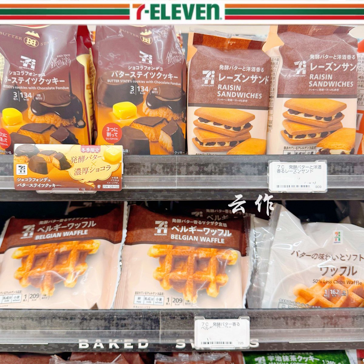 Malakh0826's tweet photo. Just passed by the new convenience store and grabbed a pack of crispy matcha cookies! Sharing half with my desk mate because snacks taste way better when split ， https://t.co/vmLuAzsGpx