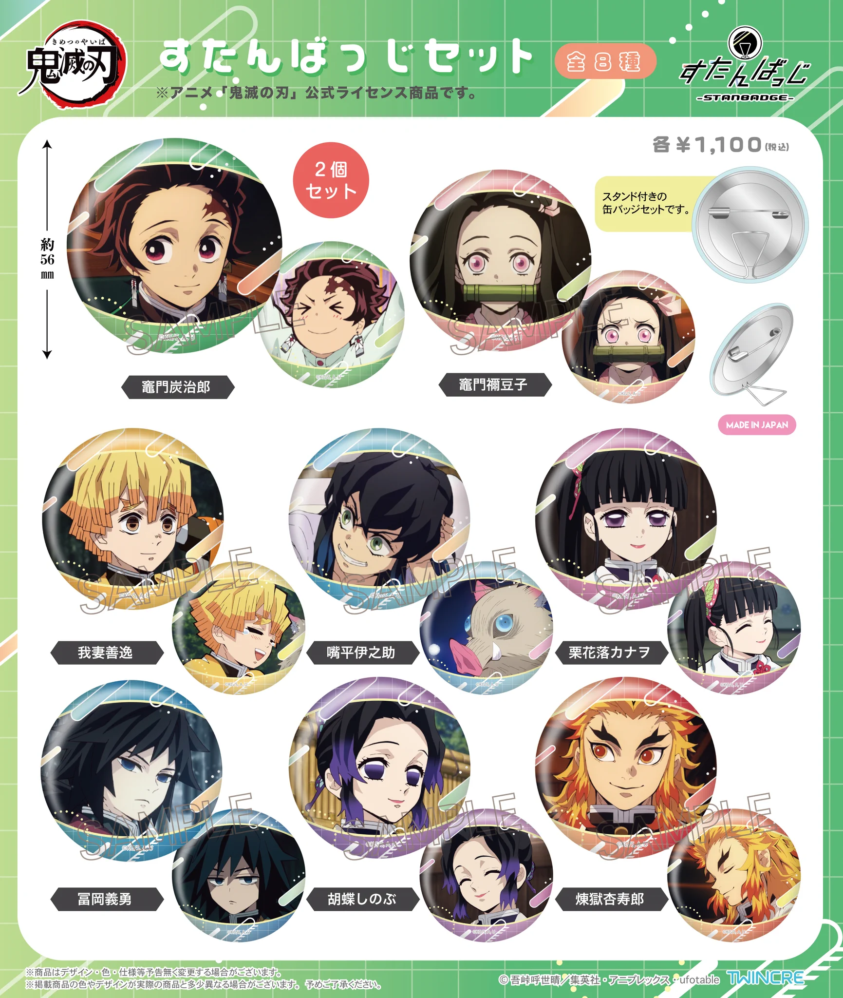 鬼滅の刃 GOODS&情報 (@goods600p) / X