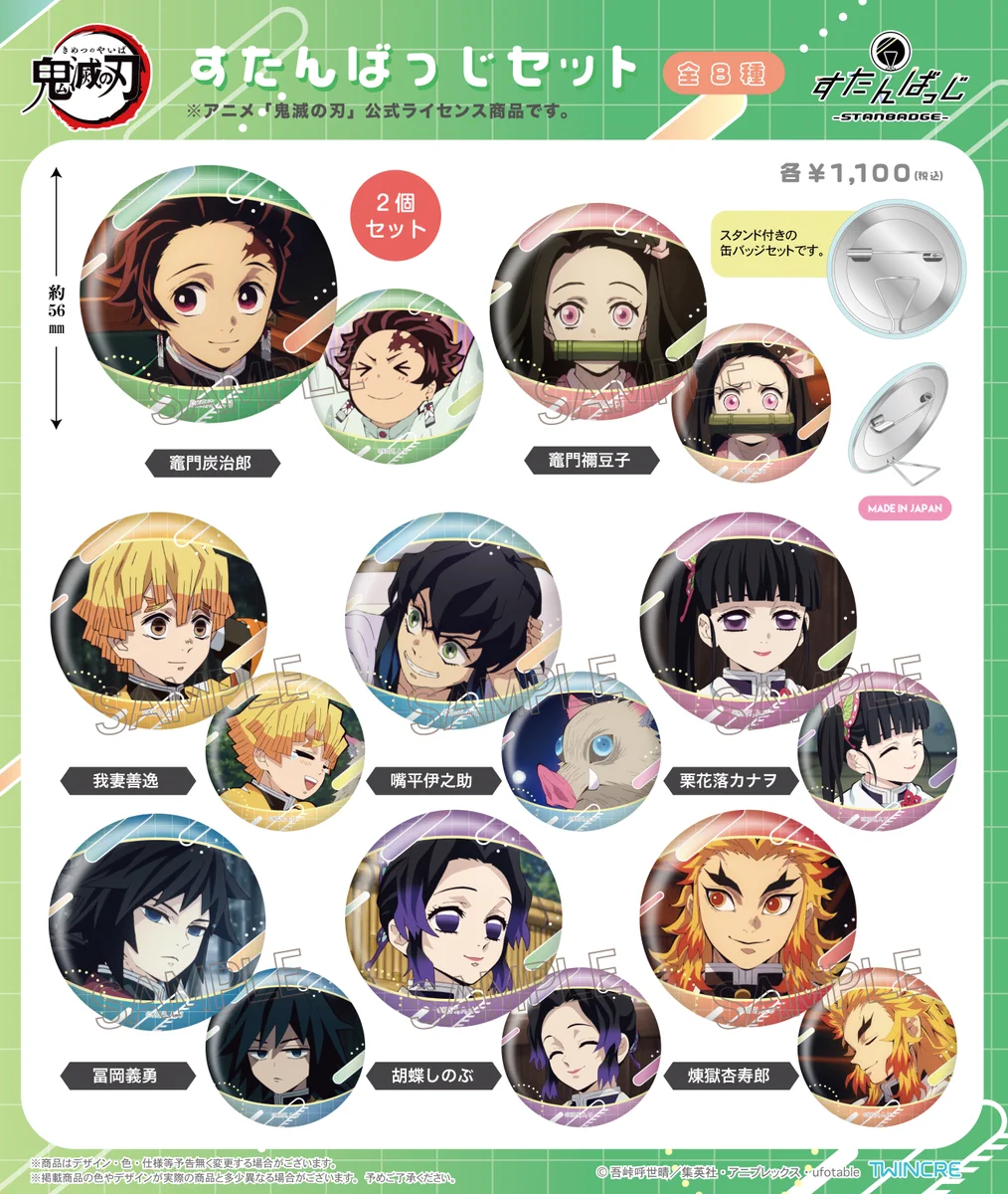鬼滅の刃 GOODS&情報 (@goods600p) / X