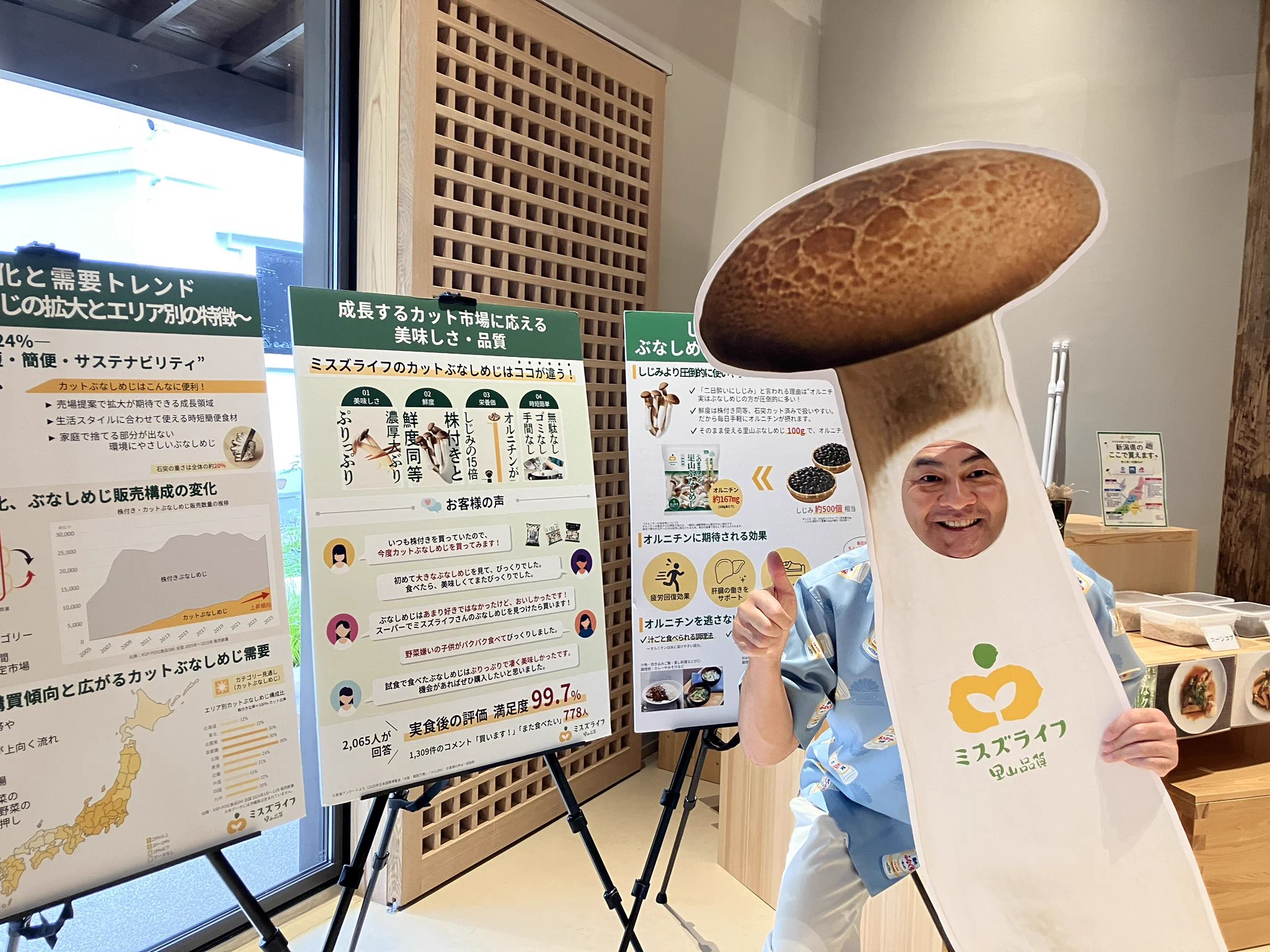 ミスズライフ【公式】そのまま使える里山ぶなしめじ on X: 