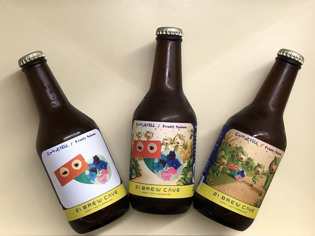 kyabettsusan's tweet photo. 🍻📣みなさまにお願いがありますにゃべー！📣🍻

東京クラフトFESTAで販売予定だった
21brewcaveさん × キャベッツさんの
コラボビール

🍺「にゃべっとYELL」🍺

東京クラフトFESTAが中止となり、会場で皆さまに飲んでいただくことができなくなってしまいましたにゃべ…😭

この日のために、瓶ビールを
3種類・各100本、合計300本
作っていただいていますにゃべ

そこで、ぜひ皆さまに「にゃべっとYELL」を飲んで応援していただけたら嬉しいですにゃべ🙇‍♀️✨

本日から21brewcaveさんのお店でご購入いただけます🍺
ぜひ営業時間内にお店へ足を運んで、お気に入りのキャベッツさんを連れて帰ってにゃべー！

https://t.co/h3kHgHVAAS

3種類並べると、とってもかわいいにゃべよ〜😻💕
(◍´꒳`◍) 🍻🍻🍻

みなさまのお力を貸していただけたら嬉しいですにゃべ。
「にゃべっとYELL」を、どうぞよろしくお願いしますにゃべー🙇✨

#キャベッツさん
#にゃべっとYELL
#21brewcave
#クラフトビール
#東京クラフトFESTA
