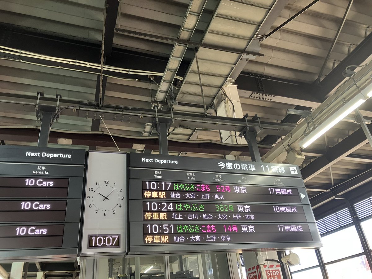pikabbay's tweet photo. サポーターの朝はゆっくり…
百年構想リーグでは極寒の雪、今回は台風接近。
荒れる平塚、戦ってきます！
今節もよろしくお願い申し上げます（深いお辞儀）
#秋田サポ湘南遠征 https://t.co/ItjT6McJAA