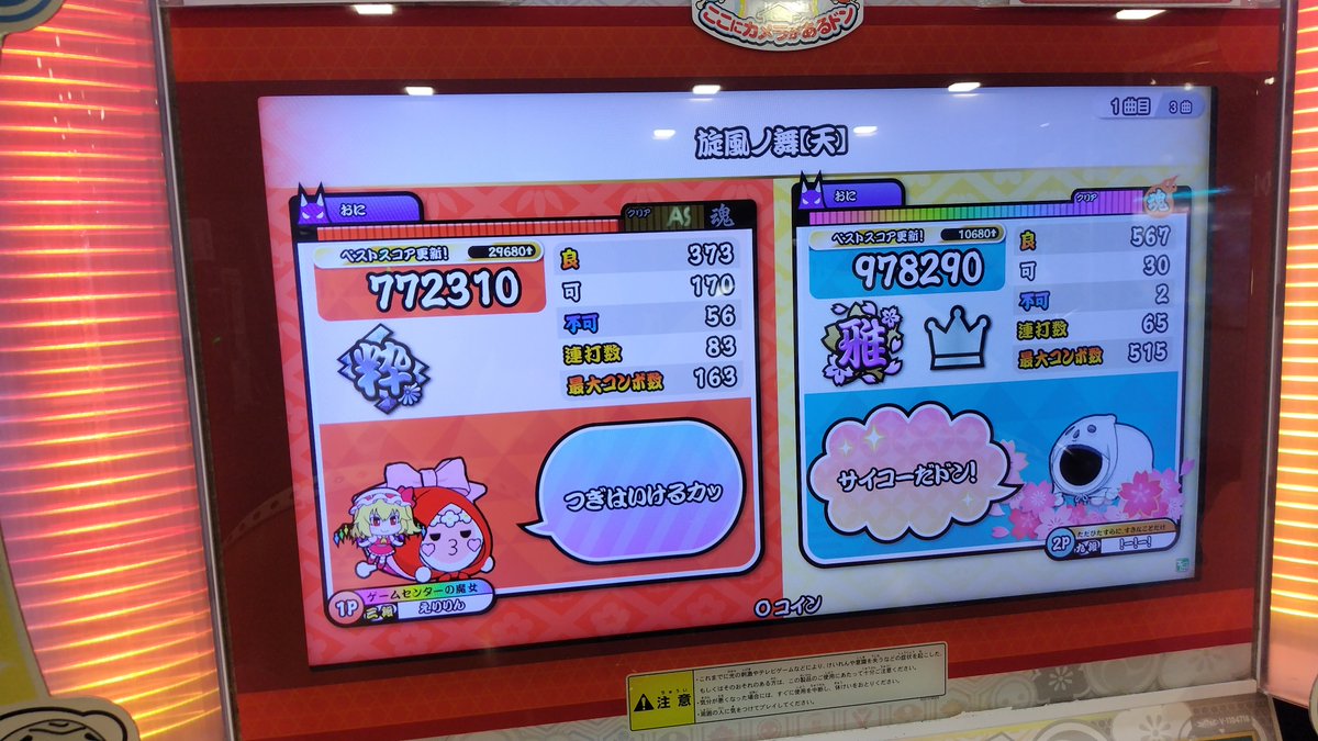 eririn_7330's tweet photo. がーーーーーー！！！
☆10裏にしては簡単よね？から始まったけど、これは泣く😭

ちなみに夜勤明け6:00に金沢まで走ってラウワンに居る😭 https://t.co/I1gtInvwxO