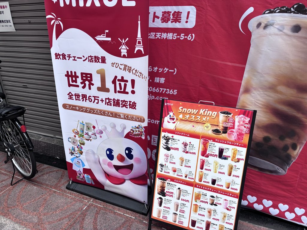 yumekanaerugoe's tweet photo. 天神橋筋商店街の5丁目付近に、
MIXUEがまもなくオープンするそうです😳

飲食チェーン店舗数世界一とのことです‼️✨

お値段もお手頃で嬉しいですねーーー🙌🙌

#MIXUE https://t.co/QTnPYaxwrT