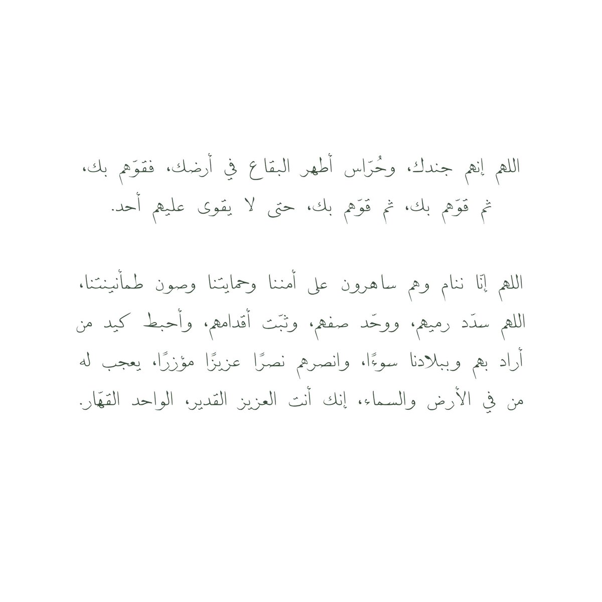 __11zxx's tweet photo. اللهم إنهم جندك، وحُرّاس أطهر البقاع في أرضك، فقوّهم بك، ثم قوّهم بك، ثم قوّهم بك، حتى لا يقوى عليهم أحد.

اللهم إنّا ننام وهم ساهرون على أمننا وحمايتنا وصون طمأنينتنا، اللهم سدّد رميهم، ووحّد صفهم، وثبّت أقدامهم، وأحبط كيد من أراد بهم وببلادنا سوءًا، وانصرهم نصرًا عزيزًا مؤزرًا. https://t.co/4vmkAqyrBj