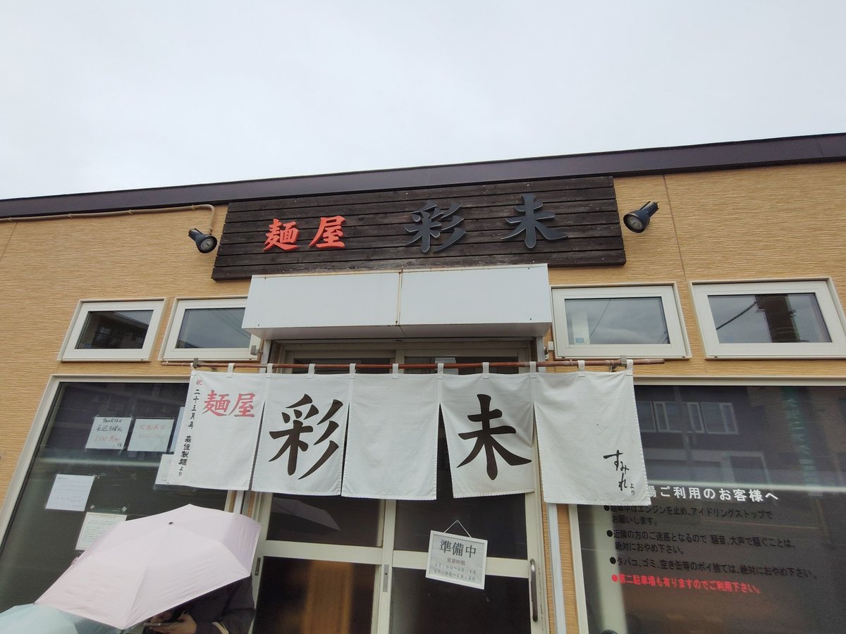 hdj_81's tweet photo. 彩未到着。
さすが連休初日三回転で入れるかどうかの並び具合。 https://t.co/obcop5cQsR