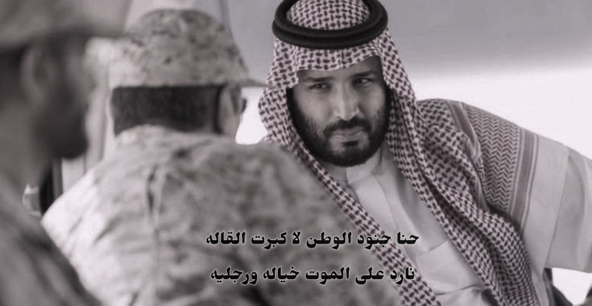 ibayanf's tweet photo. حنّـا جنود الوطنَ لا كبرت القاله
نارِد على الموت خيّـاله ورجليه 🇸🇦🤍🇸🇦
#القوة_العظمى https://t.co/Vz1HBxt434