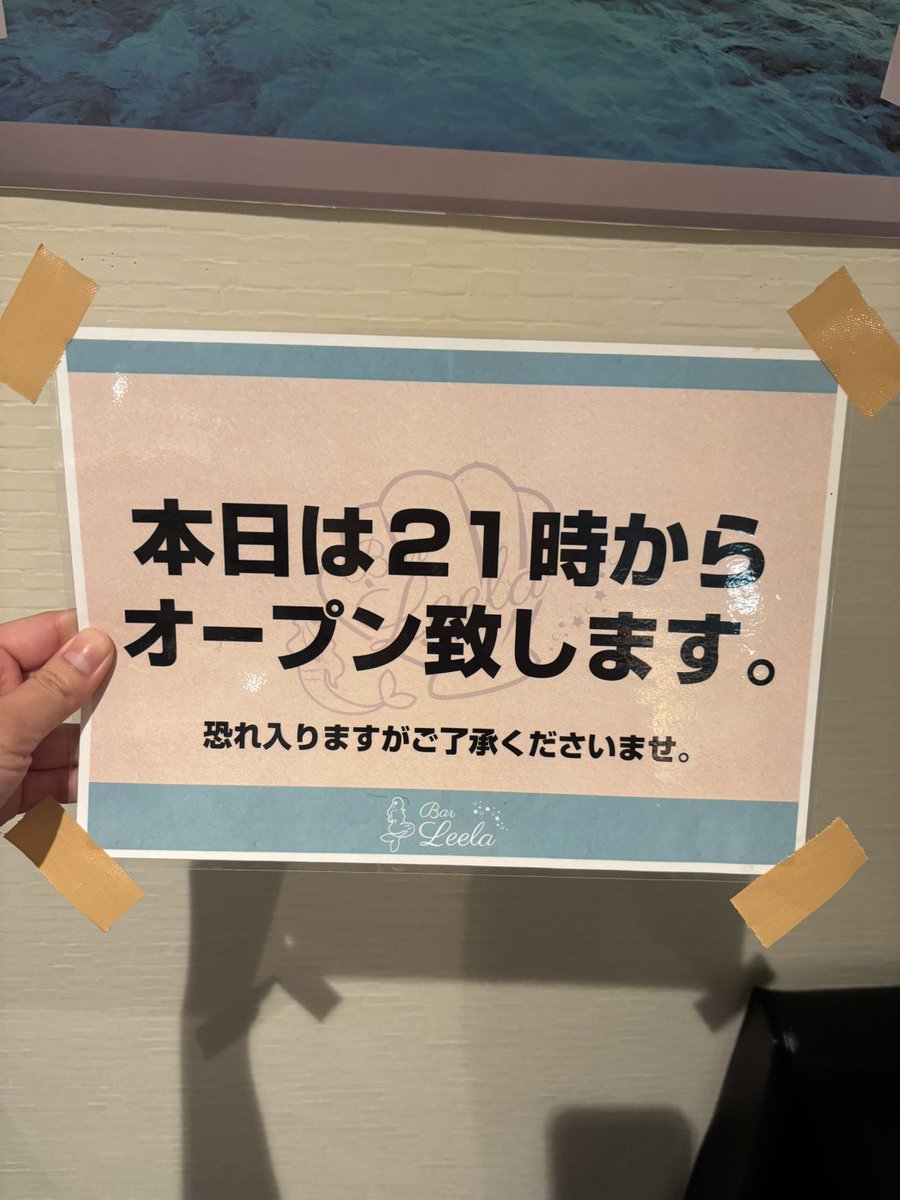 BarLeela's tweet photo. 皆さまこんばんは🍸

🌙本日(9/19)は21時オープンとなりますのでよろしくお願いします

🍺
🔥
🍖

#旭川 #東光 #旭川バー #カクテル #海 #Bar #ウィスキー #ハイボール #ワイン #隠れ家的Bar #癒し #静かに飲める店 #飲み放題 #シルバーウィーク https://t.co/PlDwIvyZ2y