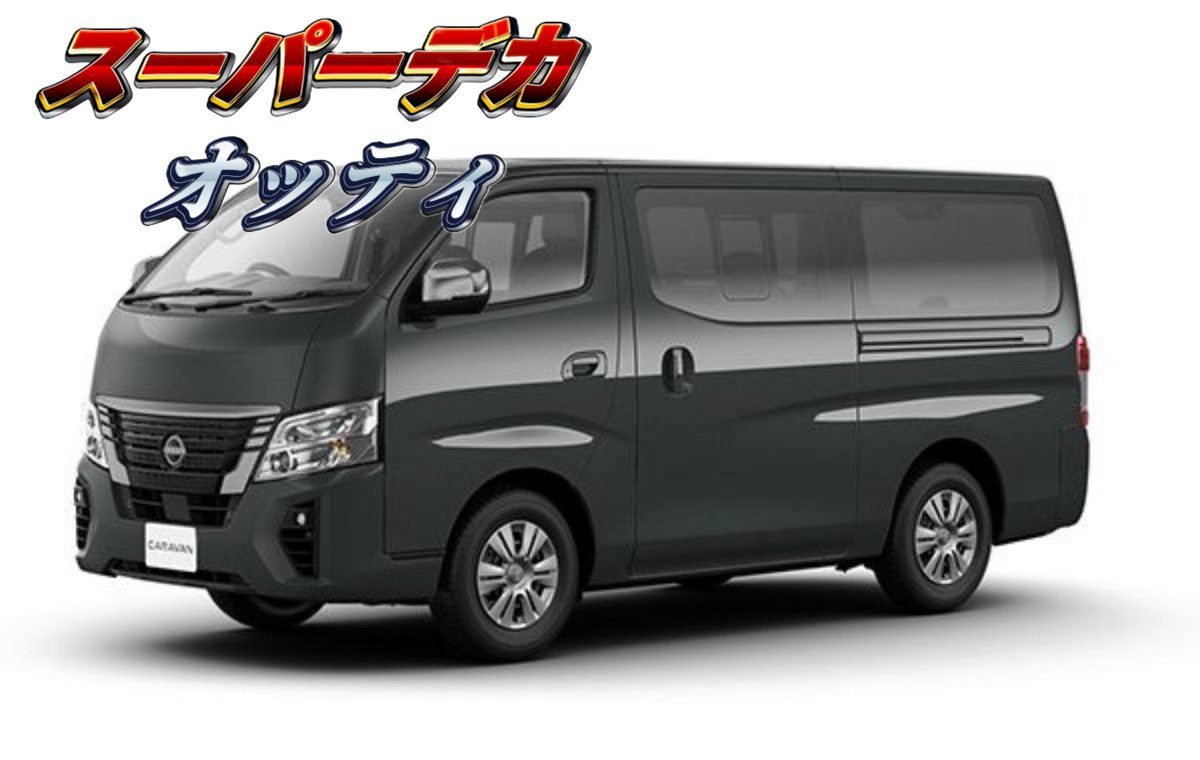 douhoku_over's tweet photo. ちなみにゴミニカワゴンには分家があって、そっちはかなり大型化するんだよね https://t.co/ucueSyreAl