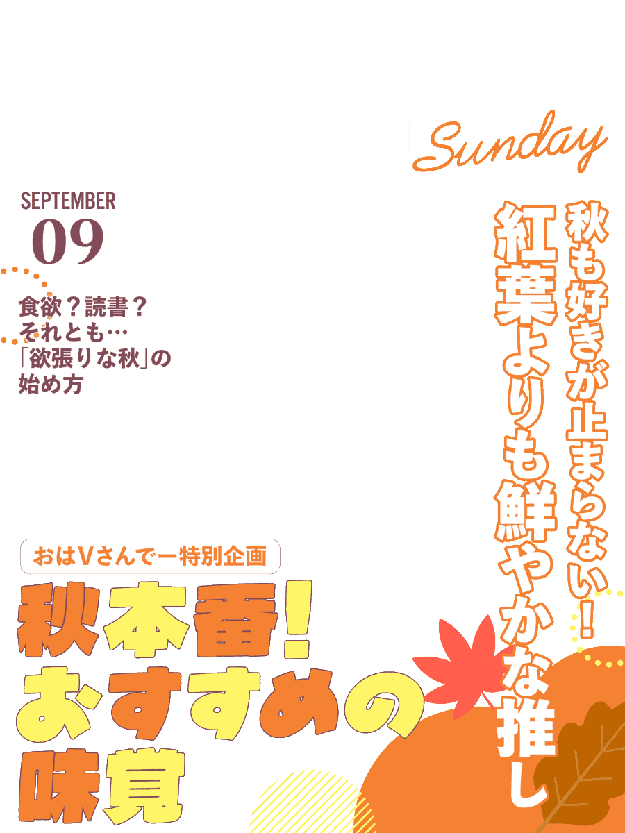 nanahachi2nd's tweet photo. ✦　₊　+ .　日曜日に使える‼️雑誌風素材　 + .　✦

＃ おはVさんでー のタグで使えるおはよう素材✨
秋っぽいデザインは背景とセットです‼️🍂

カラバリは17色🍁
リプからどうぞ✨ https://t.co/m4F3AitBoX