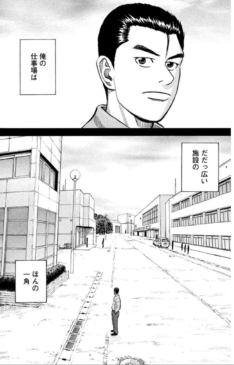 fcuprealjk's tweet photo. 地方工場勤務の解像度高すぎ https://t.co/DVsekvstw9