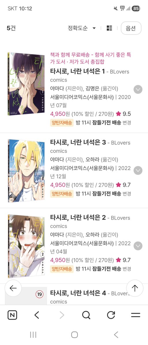 0syusyu0's tweet photo. 타시로 너란 녀석은
요거 재밌어요?? 어때요???
보고싶은데 고민중이라 
트친들중에 본 사람 있으면 알려주세여🥹 https://t.co/nTSgUOfbgu