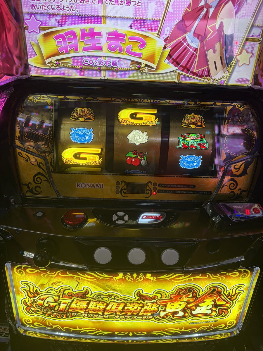 asakura_tezza's tweet photo. おはよう！今日はメガフェイス960飯塚さんにてユニフォーム実戦です🐯

抽選は443/482。飯塚で一生抽選勝てない問題は解決せず。

まーじで狙い台全滅でｸｶw
とりあえず馬を走らせることにしました。
というかバラコーナーこれくらいしか選択肢なかった...

凱旋させるしかない🐴

PR https://t.co/XW4EFyBUSI