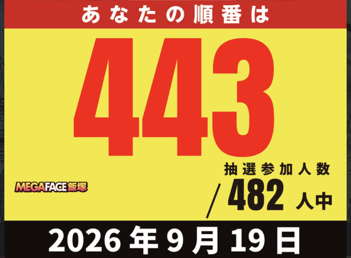 asakura_tezza's tweet photo. おはよう！今日はメガフェイス960飯塚さんにてユニフォーム実戦です🐯

抽選は443/482。飯塚で一生抽選勝てない問題は解決せず。

まーじで狙い台全滅でｸｶw
とりあえず馬を走らせることにしました。
というかバラコーナーこれくらいしか選択肢なかった...

凱旋させるしかない🐴

PR https://t.co/XW4EFyBUSI