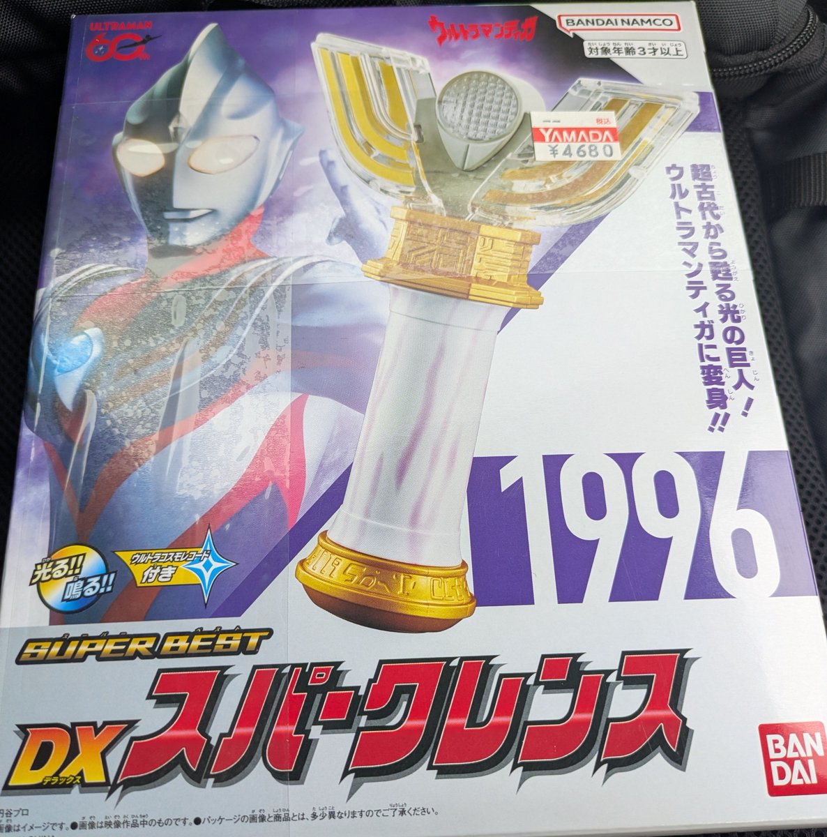 Cider_35p78's tweet photo. 大好きなウルトマンティガのスーパーベストスパークレンスをGET！ https://t.co/VKzrys4Mny