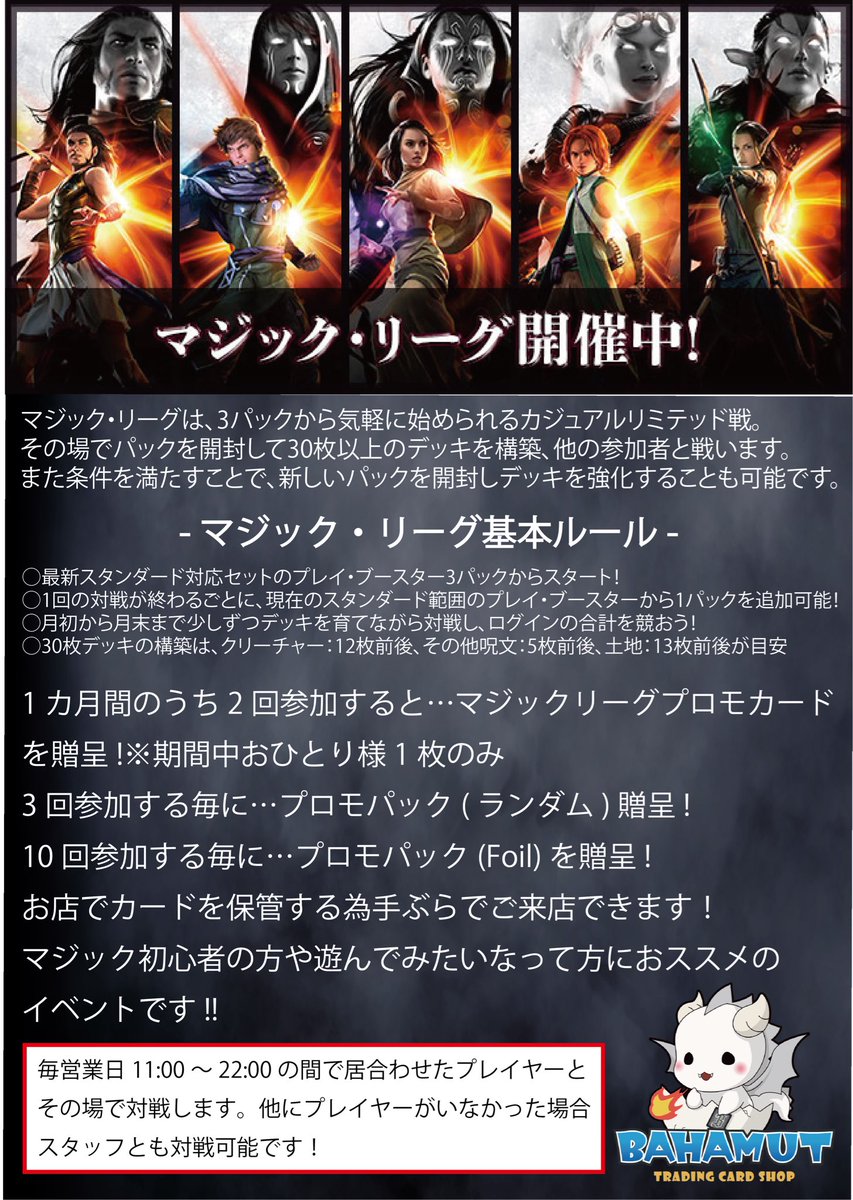 bahamut_7777's tweet photo. 9/19【本日開催のイベント】
#mtgjp #ロルカナ #ポケカ #ガンダムカードゲーム
カードゲーム体験会　参加費無料
#mtgjp
マジックリーグ　参加費無料
#mtgjp
12:00~　〈ブラケット４推奨〉コマンダー交流会：辛口
定員8名　参加費¥300
#ポケカ　
12:00~　デッキそのままバトル（オープン）
定員8名　参加費¥100
#アニマルカードゲーム
13:00~　アニマルBO1
定員16名　参加費¥300
#ポケカ　
14:00~　ジムバトル（小学生以下）
定員8名　参加費無料
#アニマルカードゲーム
15:00~　アニマル公認店舗イベント
定員16名　参加費¥300
#ポケカ　
16:00~　トレーナーズリーグ（オープン）
定員16名　参加費¥100
#mtgjp
16:00~　〈ブラケット２推奨〉コマンダー交流会：甘口
定員8名　参加費¥300
#ロルカナ
17:00~　ロルカナデイリー交流会
定員8名　参加費無料
#mtgjp
18:00~　〈ブラケット２推奨〉カジュアルコマンダー
定員8名　参加費¥500
#ガンダムカードゲーム
19:00~　ショップバトル
定員16名　参加費¥500

皆様のご参加お待ちしております！

#mtgjp #ポケモンカードゲーム #ガンダムカードゲーム #コナンカード #ワンピカード #ロルカナ #バハムート #札幌 #狸小路 #トレカ #販売 #買取