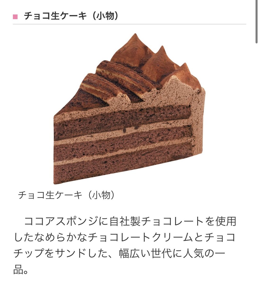 NGCsauna's tweet photo. チョコケーキが罵倒されている https://t.co/rz9ZAOcYik