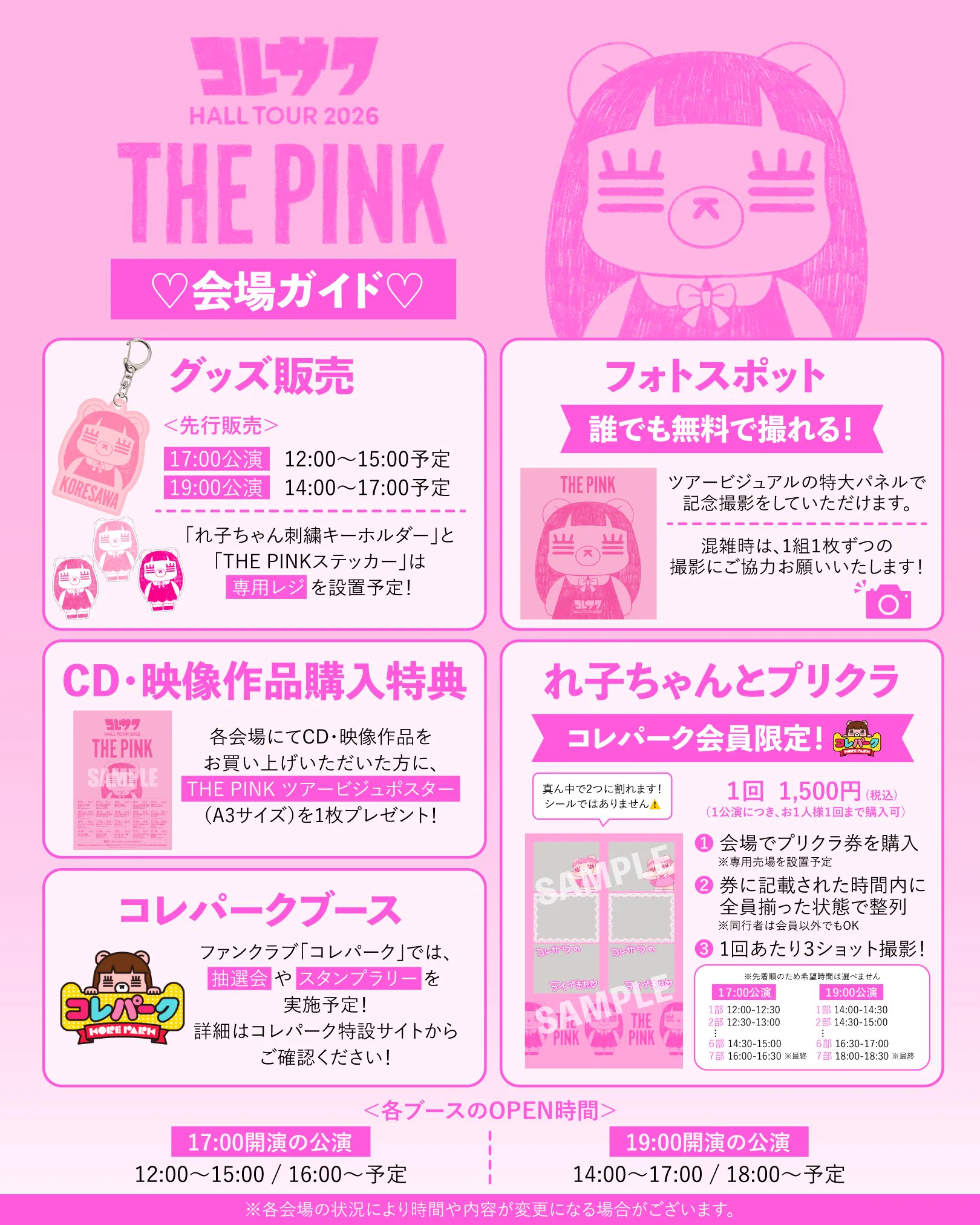 コレサワ a X: 