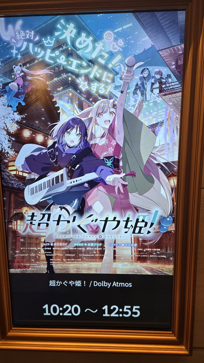 Note_Kaga's tweet photo. 超かぐや姫の再上映観に来た https://t.co/CSu9KHNt5Z