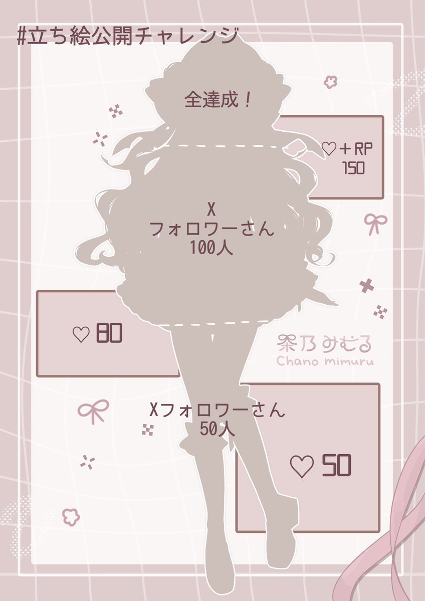 chano_mimuru's tweet photo. ⋱ #立ち絵公開チャレンジ⋰

** ┈┈┈┈┈┈**
配信初心者 茶乃みむるです₍^. .^₎
いちごチョコみたいなゆるっと甘い配信がしたい🍓
** ┈┈┈┈┈┈**

よければポチッとご協力お願いします
全反応巡回します🌱

#IRIAMライバーさんと繋がりたい
#IRIAM準備中 https://t.co/s9qeWitSvO