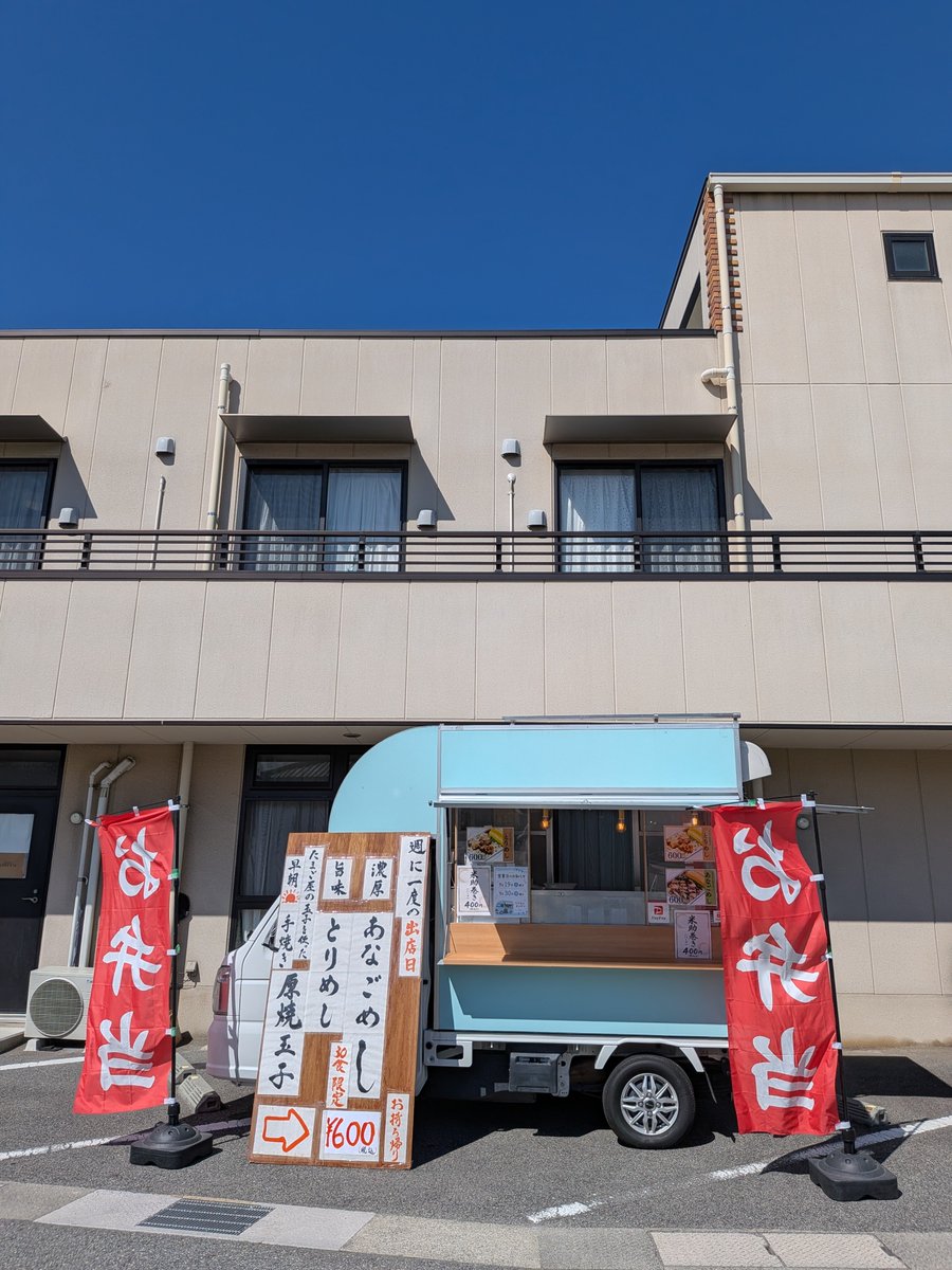 0141kitchen0141's tweet photo. おはようございます😊
マジカルキッチンカー、OPEN致しました✨️

前回の出店から季節が巡って秋めいてますね！

いいお天気にも恵まれて気持ちのいい風も吹いてますます！

皆様のお越しをお待ちしております😊
#明石　#キッチンカー　#マジカルキッチン　#鶏めし　#穴子めし　#米助巻ハーフ https://t.co/SxmKTX7DpJ