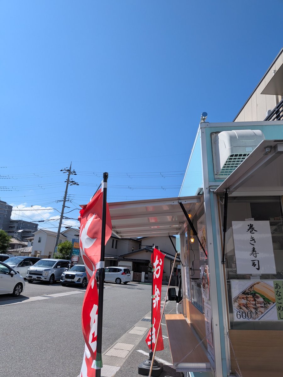 0141kitchen0141's tweet photo. おはようございます😊
マジカルキッチンカー、OPEN致しました✨️

前回の出店から季節が巡って秋めいてますね！

いいお天気にも恵まれて気持ちのいい風も吹いてますます！

皆様のお越しをお待ちしております😊
#明石　#キッチンカー　#マジカルキッチン　#鶏めし　#穴子めし　#米助巻ハーフ https://t.co/SxmKTX7DpJ