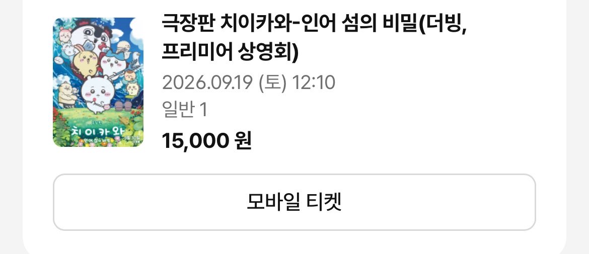 duck_anoko's tweet photo. 히히 포스터 겟또하러 가야지ㅣㅣㅣ https://t.co/Ia2zadJdYR