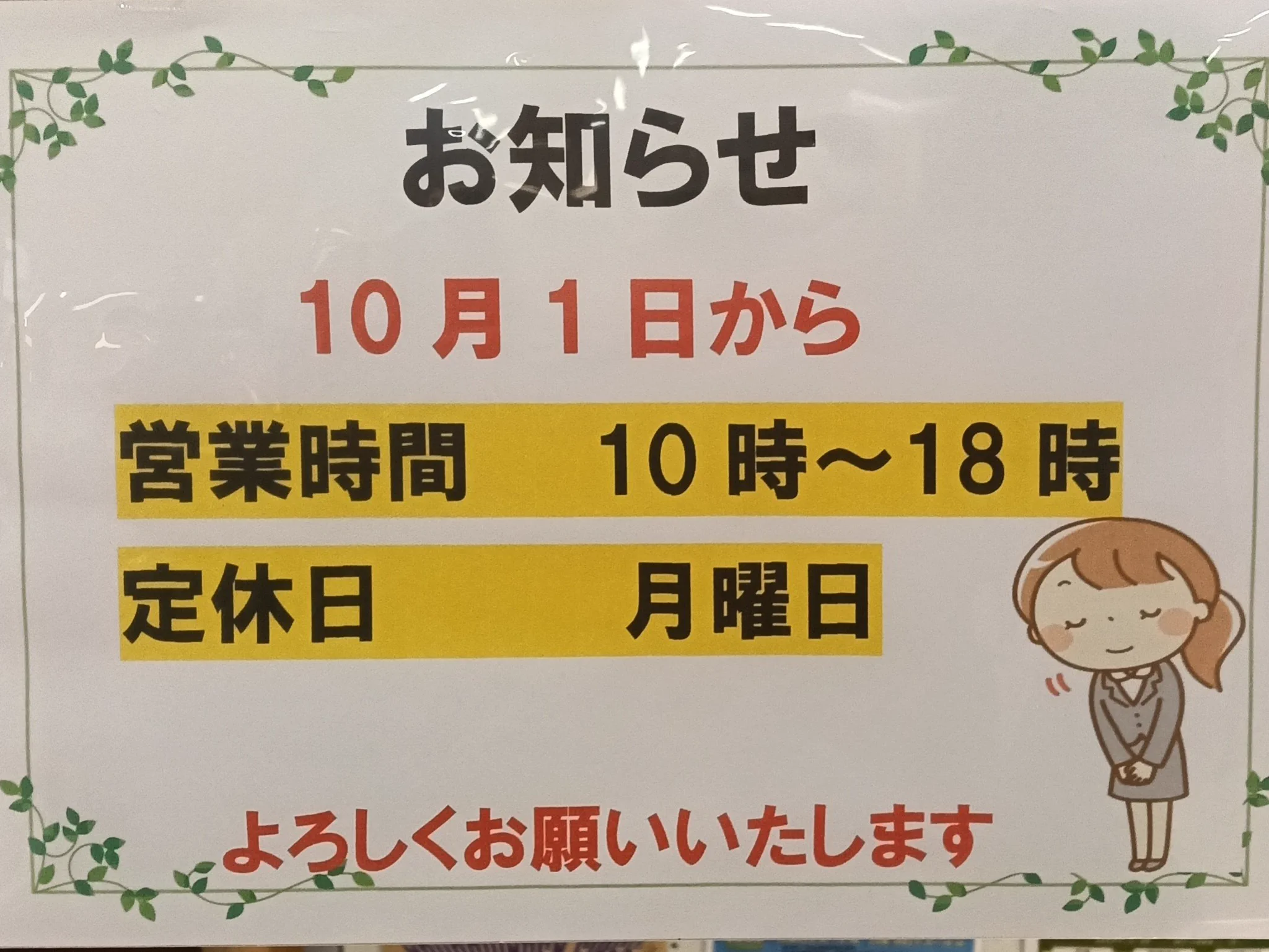 宜しくお願いします スクールショップオヤマ🍤 on X: 