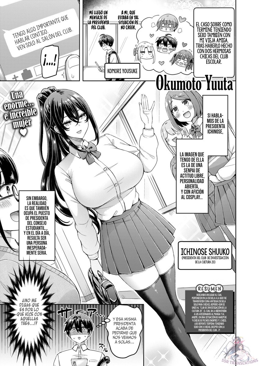 SSRTranslations's tweet photo. ~Secuela Eromanga~

"El Caso de como transferirme a una ex-escuela para chicas transformó mi vida en un total harem #3" del autor Okumoto Yuuta.

Lectura: https://t.co/3Rh4Z6btpa
Descarga en Discord. https://t.co/hJZQuYUc3K