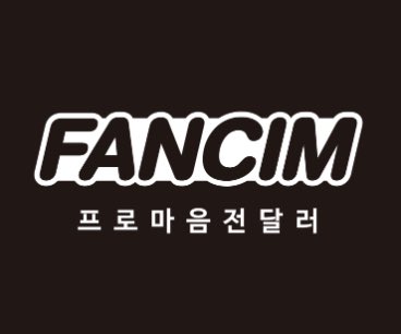 virtual_lab101's tweet photo. 🚨[ 팬심 개인정보 유출 소식 ] 🚨

팬들의 선물을 스트리머에게 대신 보내주는 
서비스 ‘팬심’이 개인정보 유출을 알렸습니다.

유출 내용은 팬심 후기 게시물을 작성한 계정의
닉네임과 실명의 연결 정보라고 합니다.

팬심에서 후기를 작성해보신 분들은
확인해보셔야할 것 같습니다.

실명 노출 또는 외부 유포로 인해 사칭, 괴롭힘
협박,신상추적등의 피해를 겪고 계신경우
필요한 지원 및 구제 절차를 안내해준다고 합니다.

더 자세한 내용은 이미지 확인 바랍니다.

🔗원본 글 (팝업): https://t.co/IJae9VKwop