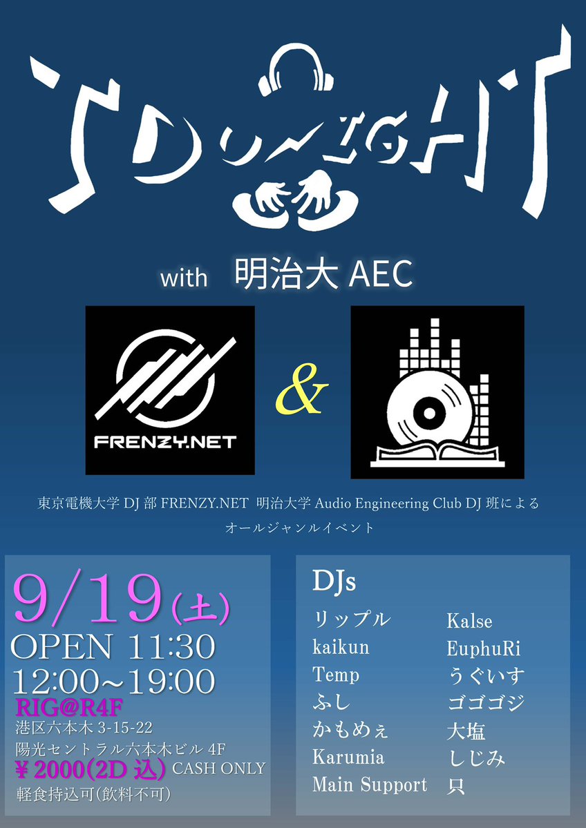 DJRippuru's tweet photo. #TDUNIGHT 本日です！
六本木でお待ちしております！ https://t.co/ZO8kO8h0c4
