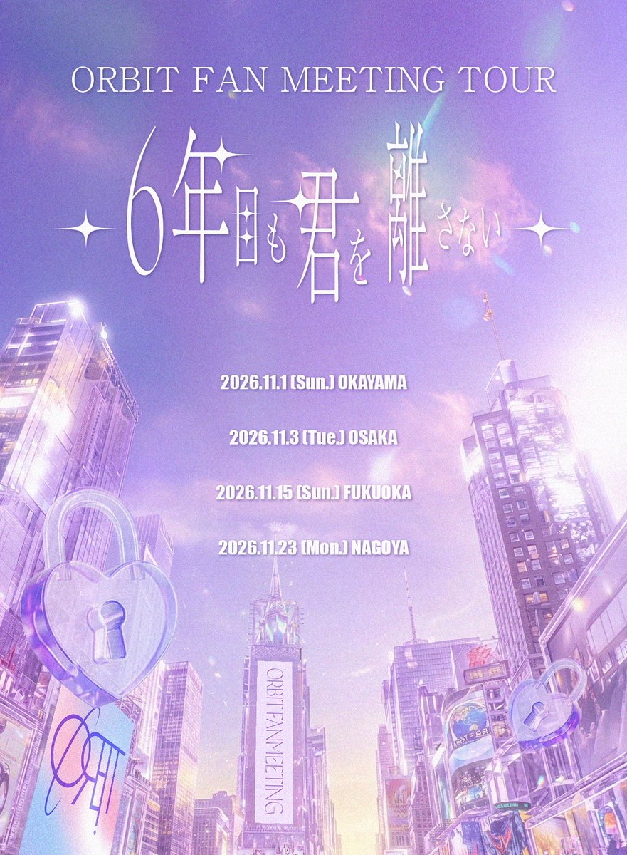 Hwaiting_News's tweet photo. 日韓合同ダンスボーカルグループORBIT(オルビット) 11月に4都市を巡るファンミーティング開催決定！ 「ORBIT FAN MEETING TOUR ～6年目も君を離さない～」

🔗https://t.co/vIo9uFdhtK

#ORBIT #オルビット #Hwaiting #ファイティン https://t.co/jiu56wuac0